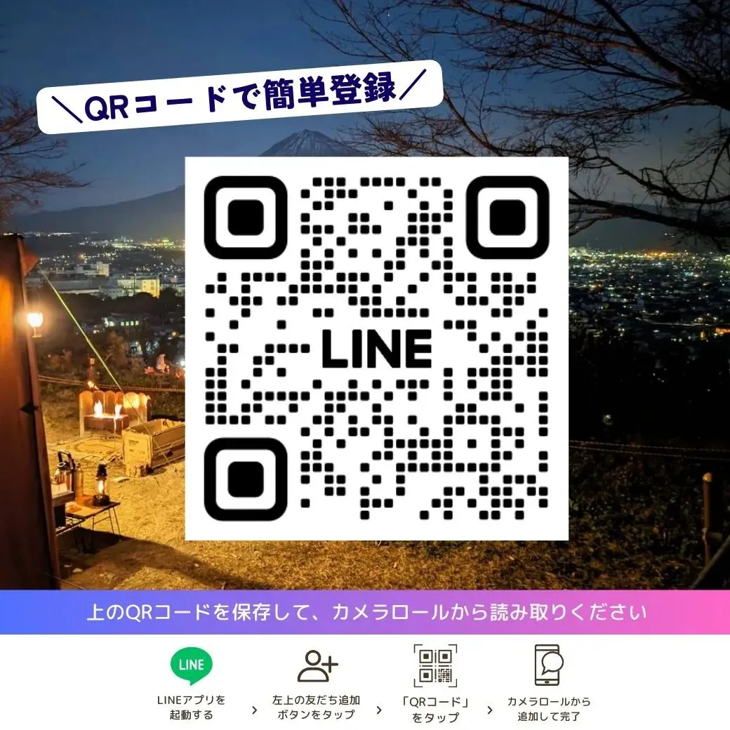 公式LINE始めました！