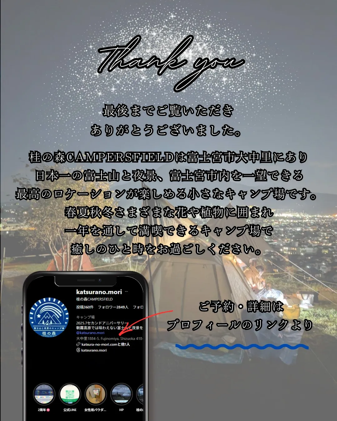 ❄️🌲別世界へようこそ！12月の桂の森 CAMPERS FI...