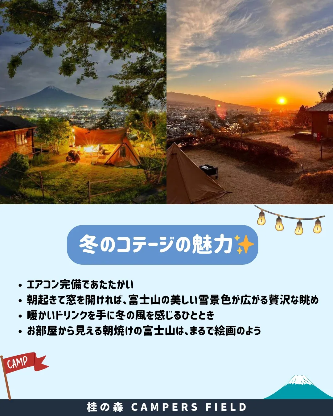 🏠絶景と快適を独り占め!【富士山絶景ログハウスサイト】のご紹...