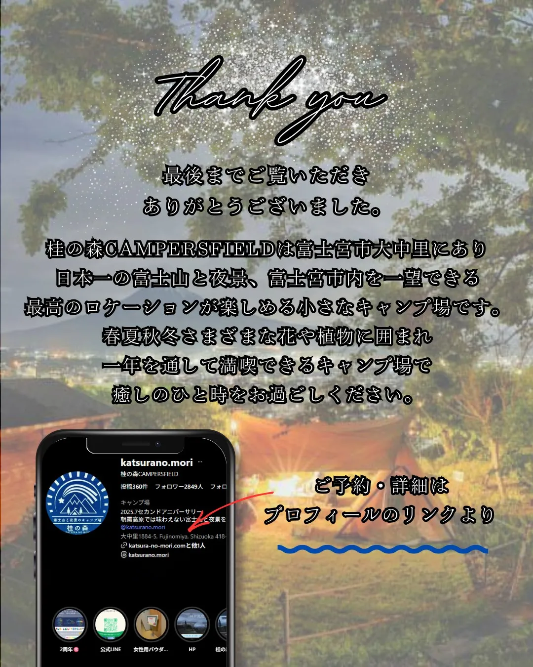 🏠絶景と快適を独り占め!【富士山絶景ログハウスサイト】のご紹...