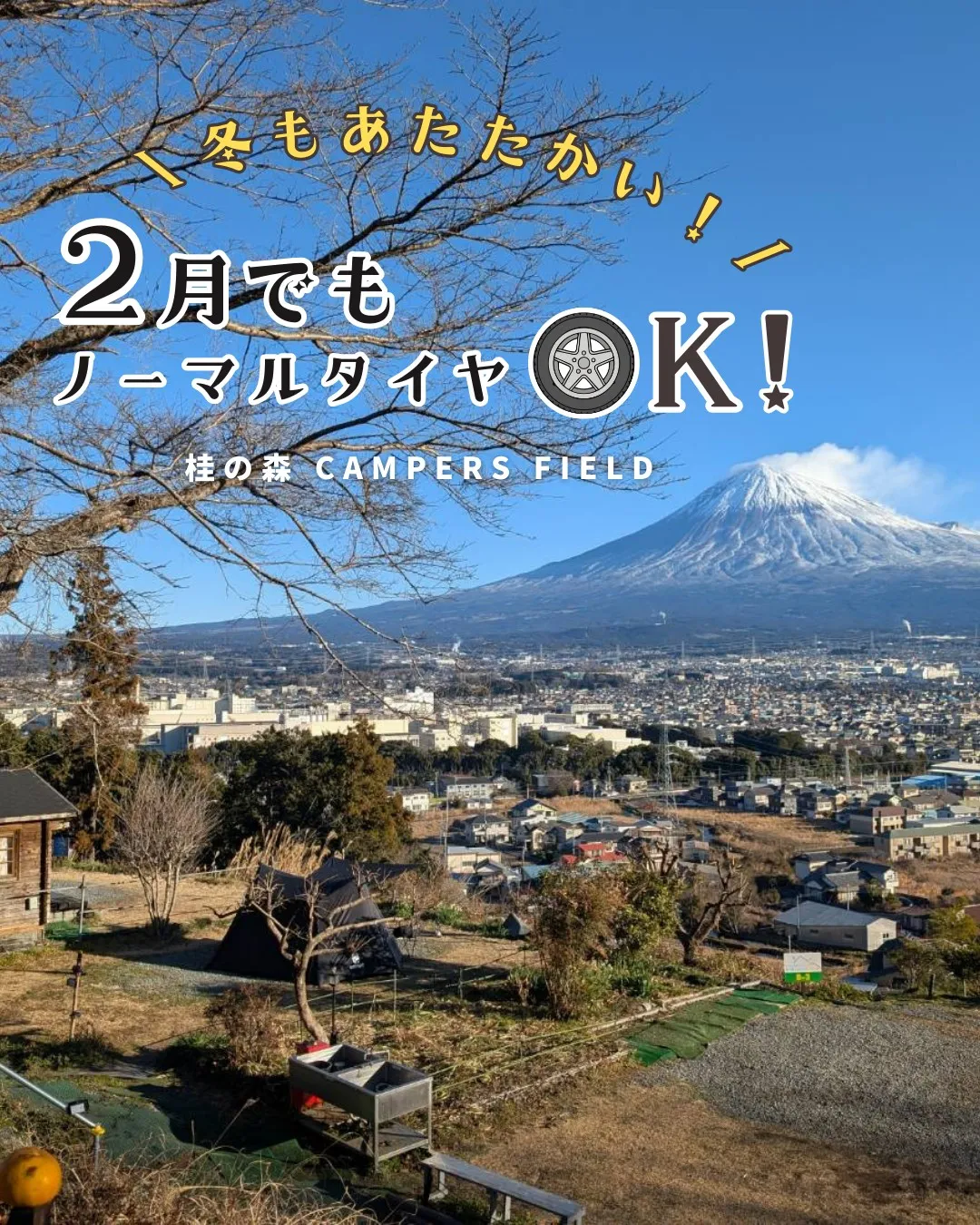 【2月の静寂を楽しむ贅沢。