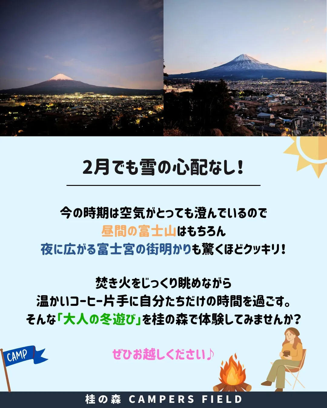 【2月の静寂を楽しむ贅沢。