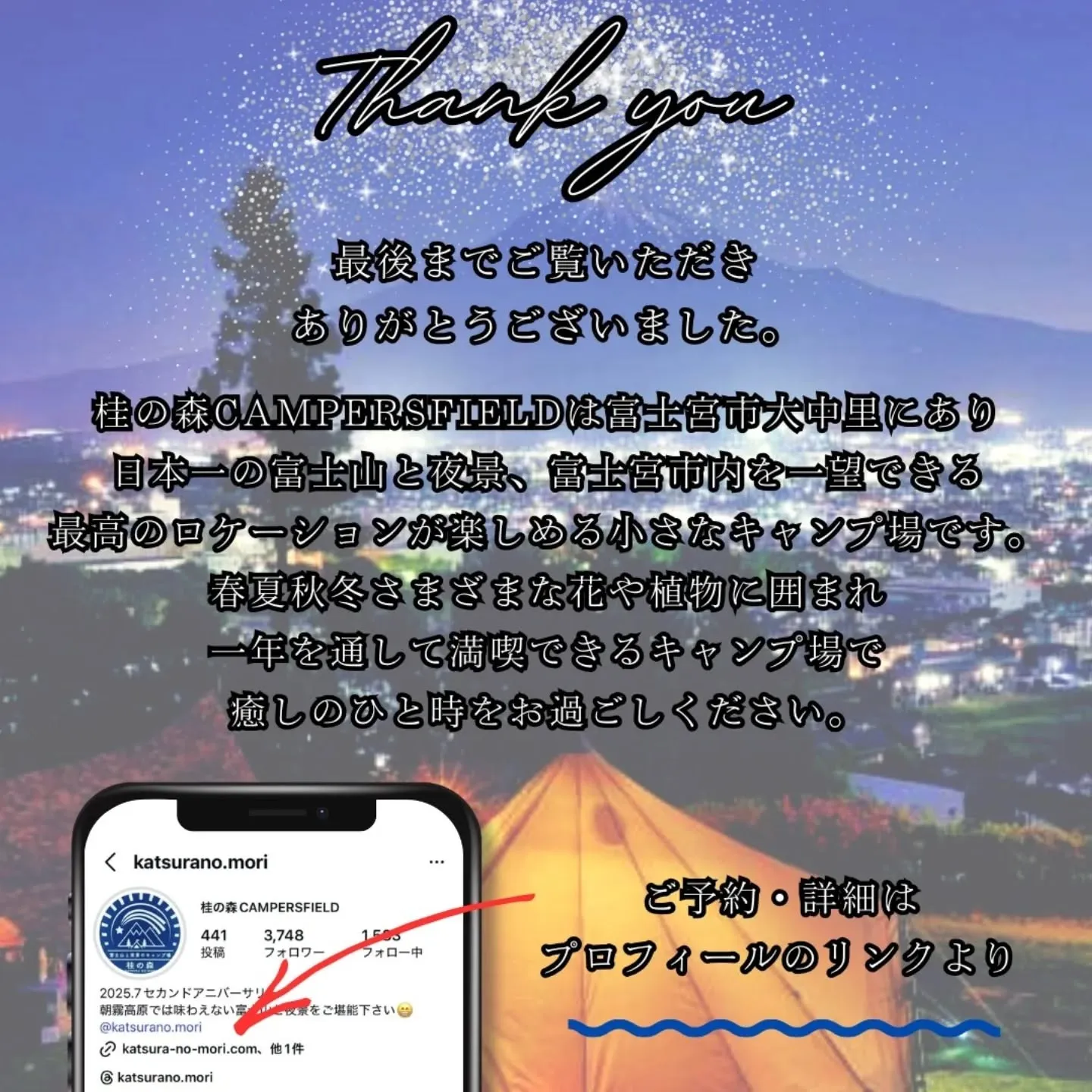 今回は、場内の中段に位置する