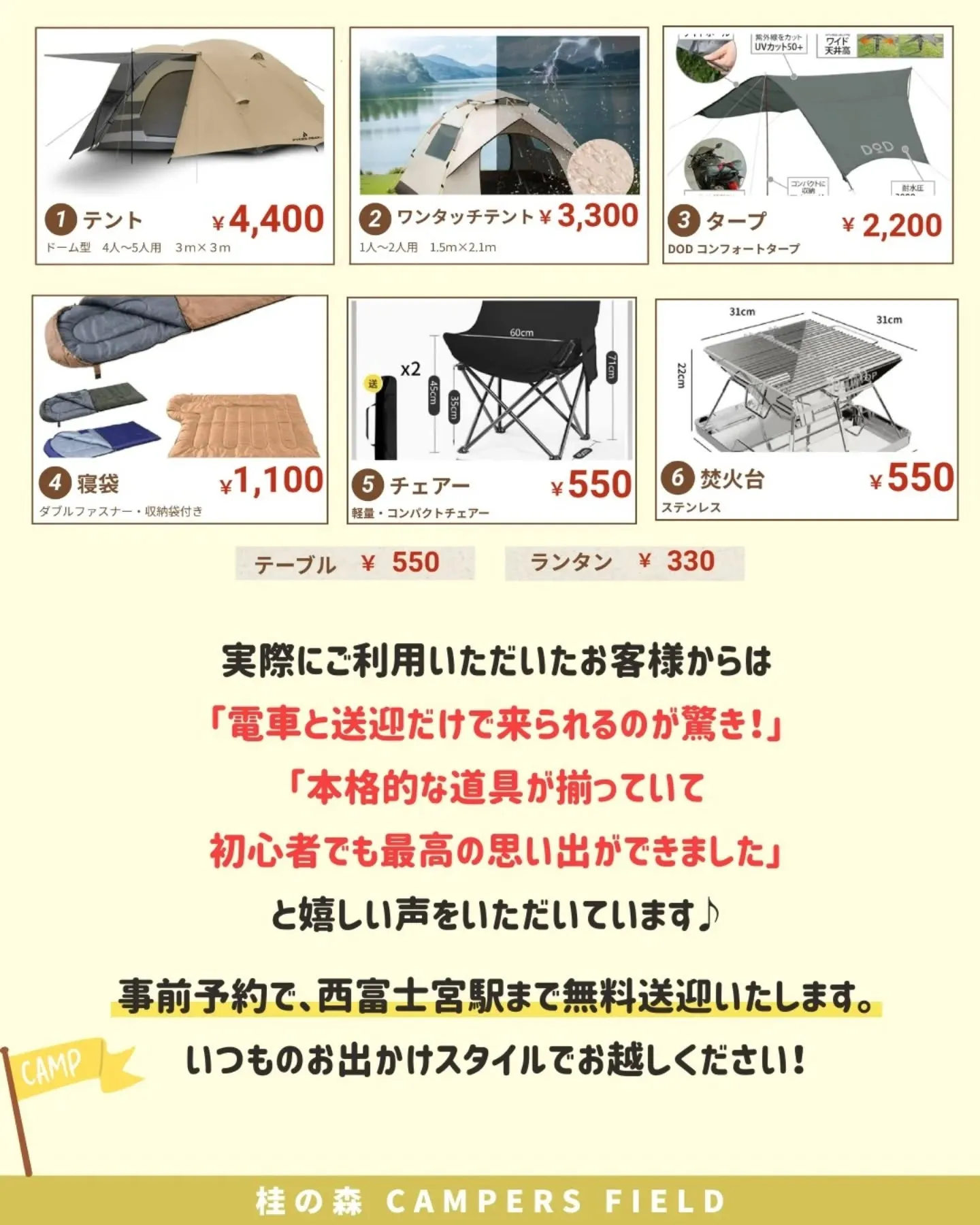 まぶしい新緑の中でキャンプデビュー！