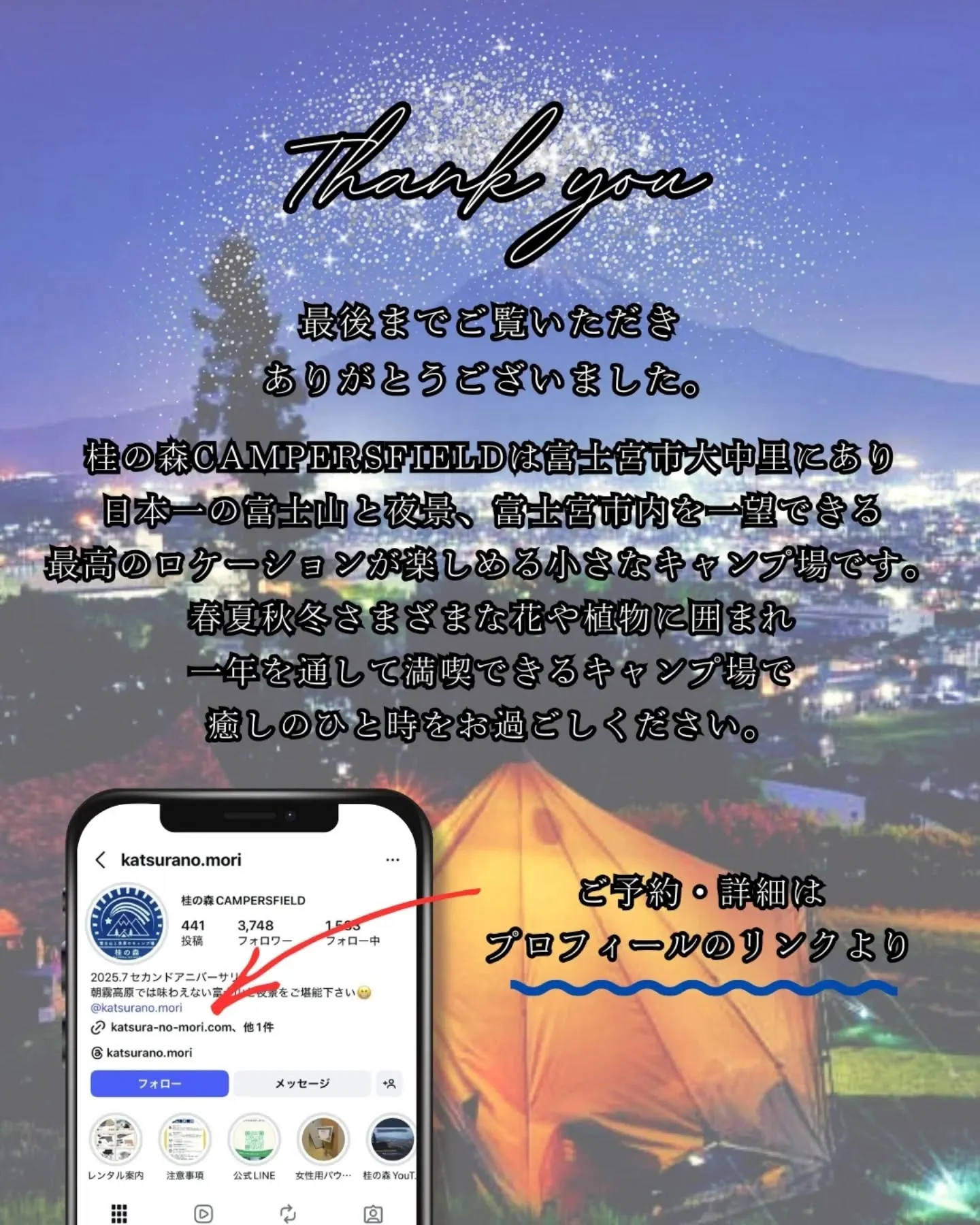 まぶしい新緑の中でキャンプデビュー！