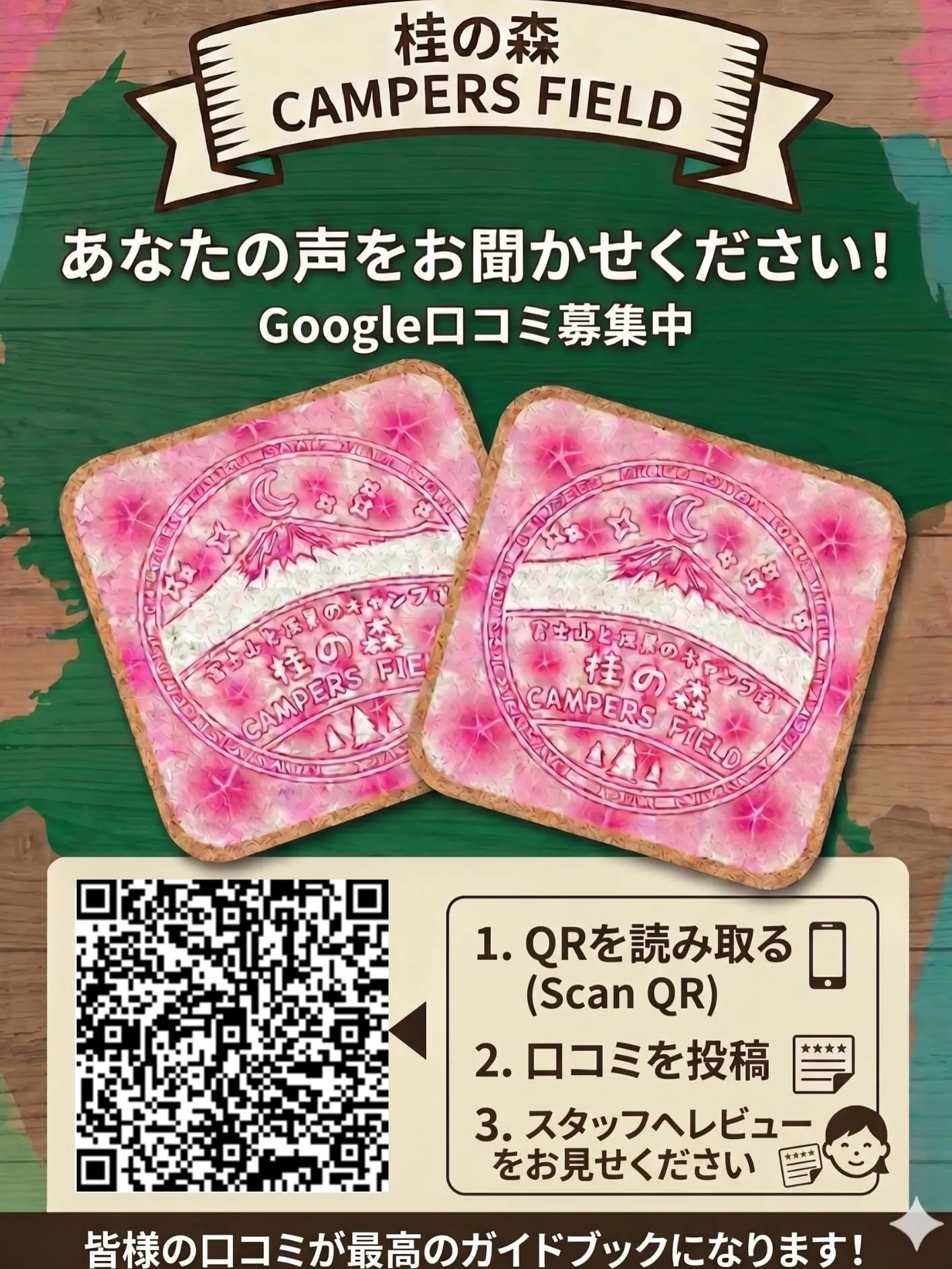 🎉【桂の森 3周年記念キャンペーン開催中！】🎉