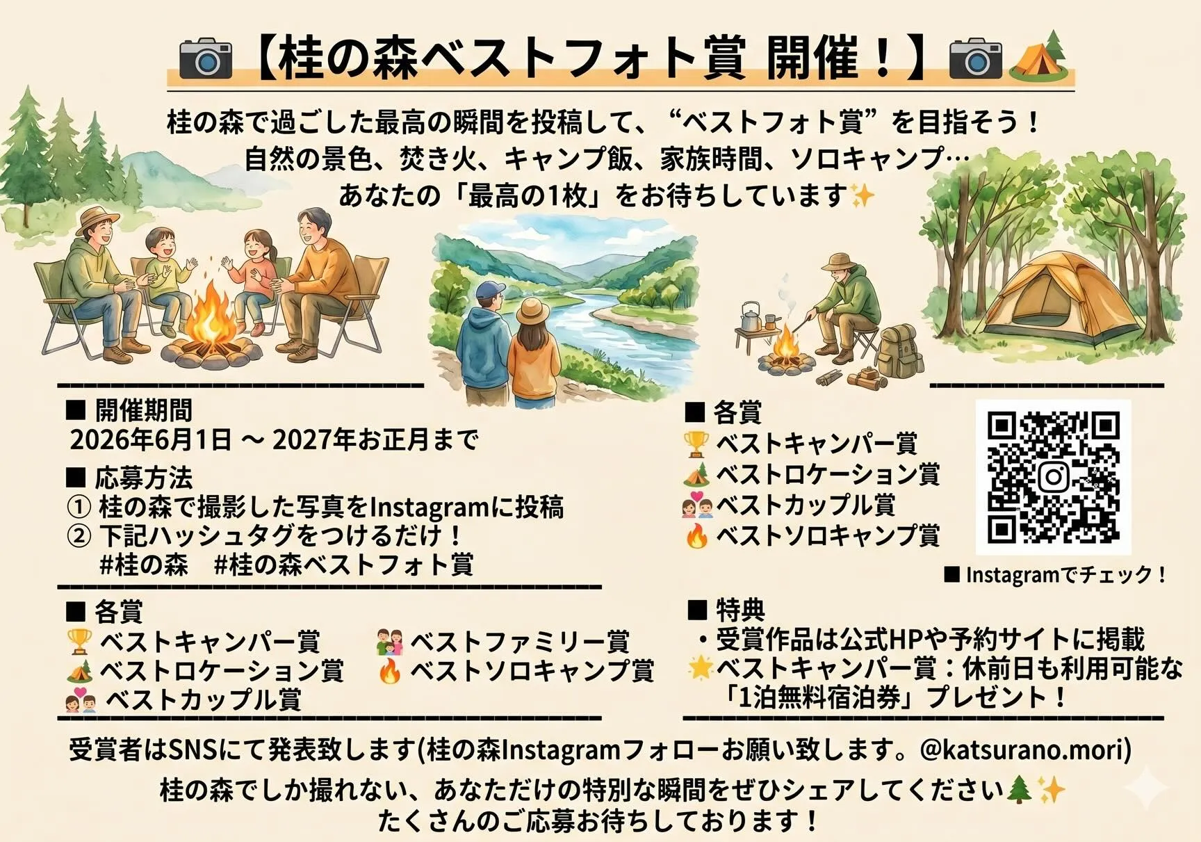 【感謝の3周年】お楽しみ盛りだくさん!皆さまへ感謝を込めた豪...