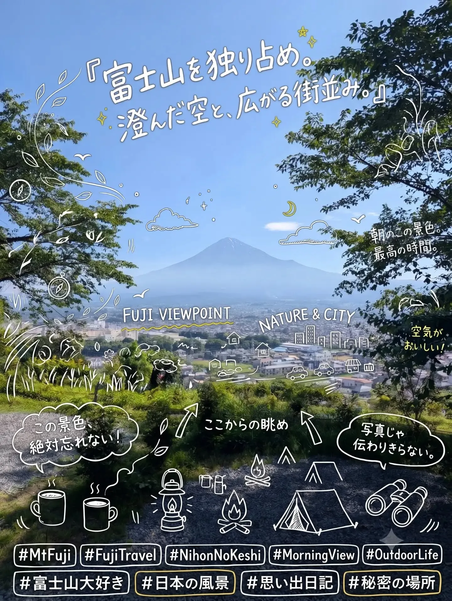 「朝のこの景色。