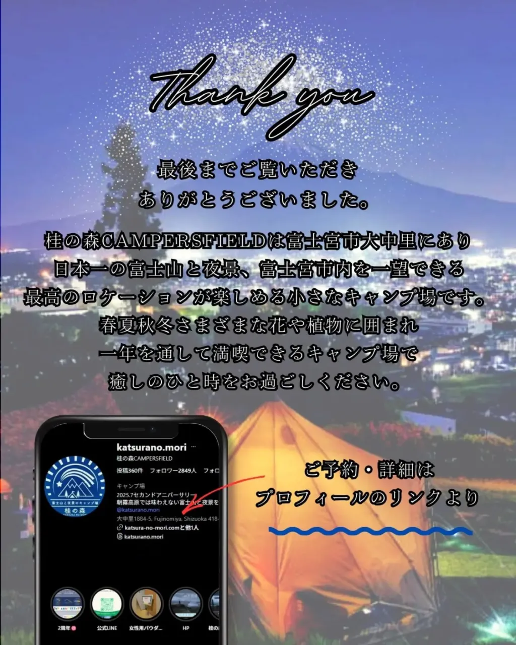 今週末も、たくさんのご来場ありがとうございました🏕️🌿✨