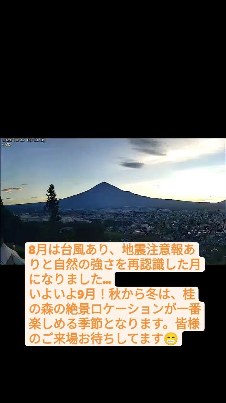 キャンプ未経験者が家族で奮闘中🔥