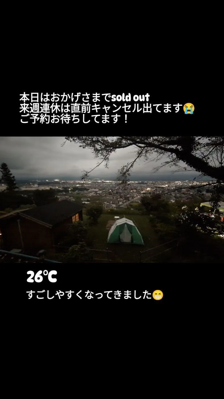 #桂の森campersfield 