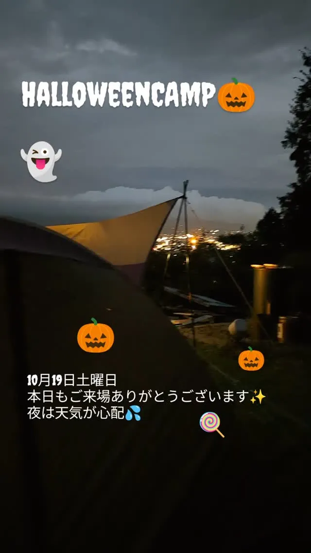 #桂の森campersfield 