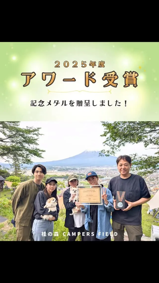 ＼おめでとうございます！／